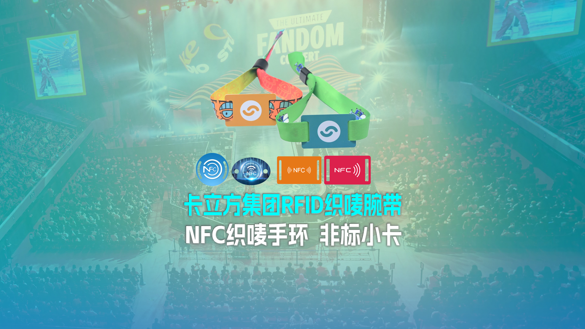 pg赏金女王下载集团RFID智能卡工厂NFC智能织唛小卡非标小卡定制源头厂家