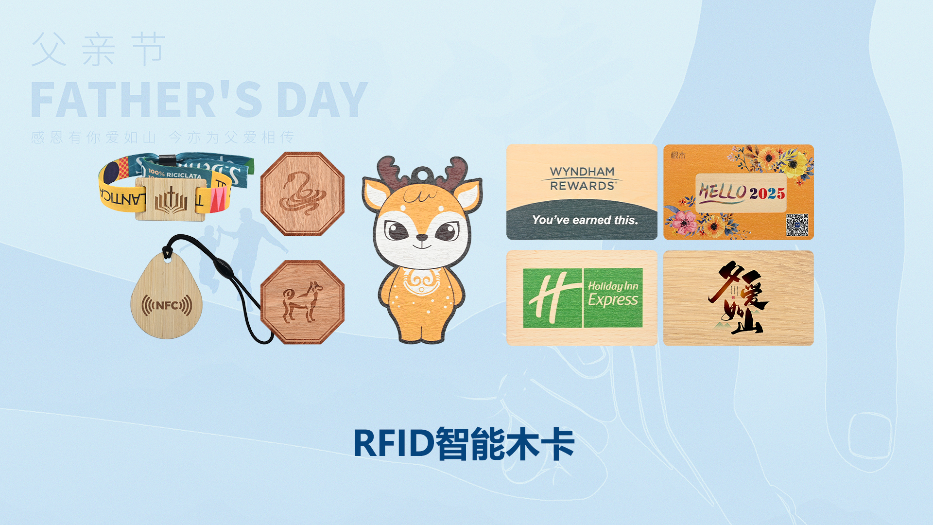 父爱如 “芯”，，，，，，，岁月留痕 —— pg赏金女王下载集团RFID智能卡工厂致敬我的超等英雄