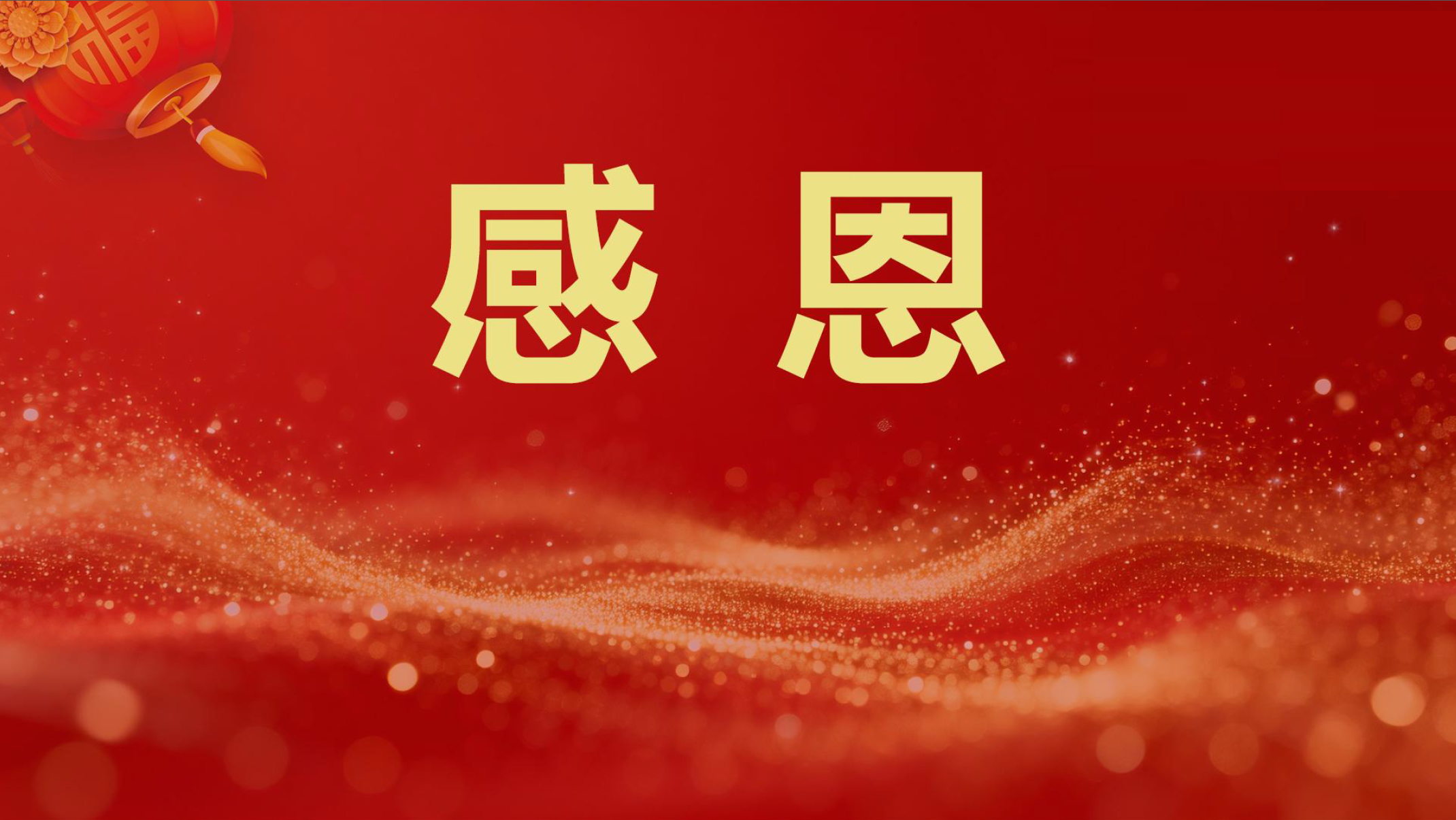 微信图片_2026-02-02_101603_118