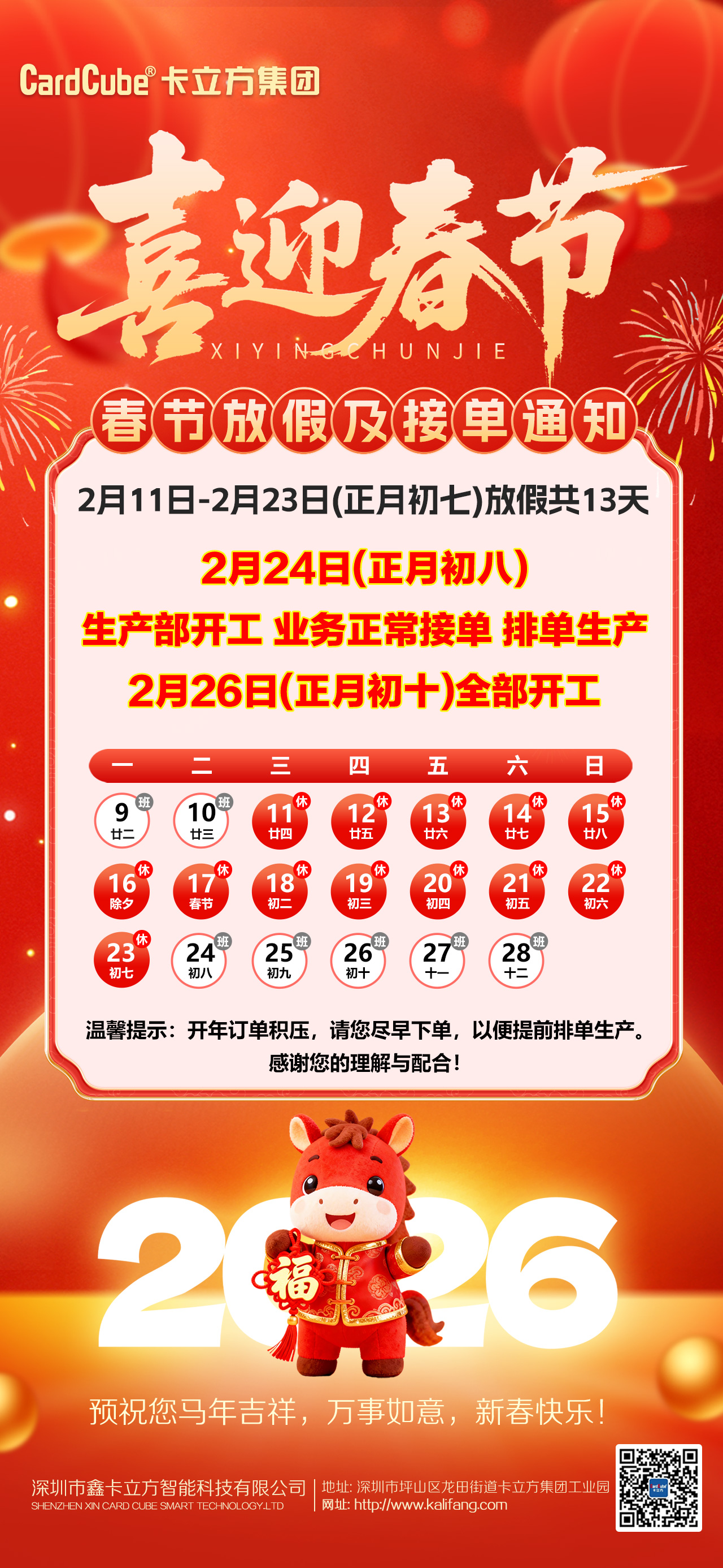 微信图片_20260205172038_464_155